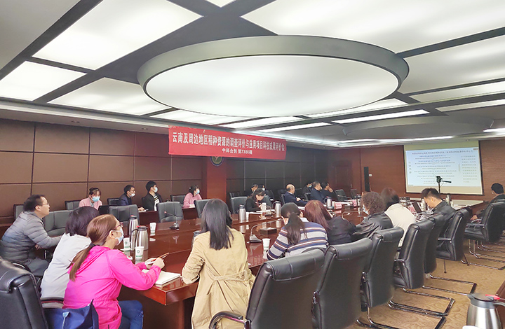 云南及周边地区稻种资源的调查评价与应用 anli.jpg